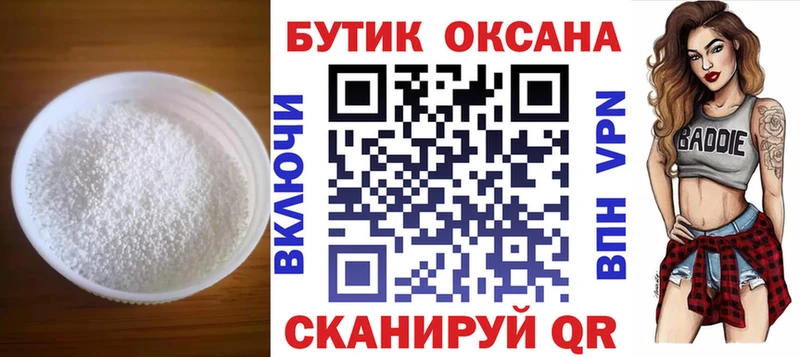 Бутират бутик  купить  цена  Старица 
