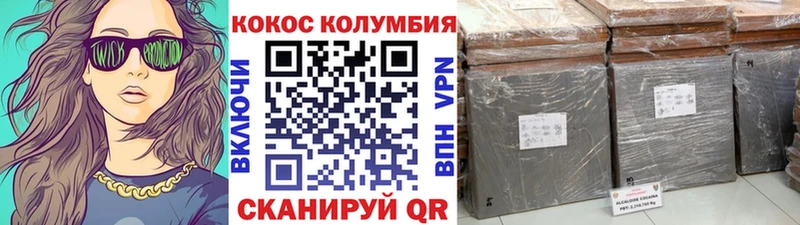 Cocaine Эквадор  МЕГА рабочий сайт  даркнет официальный сайт  даркнет сайт  Старица 