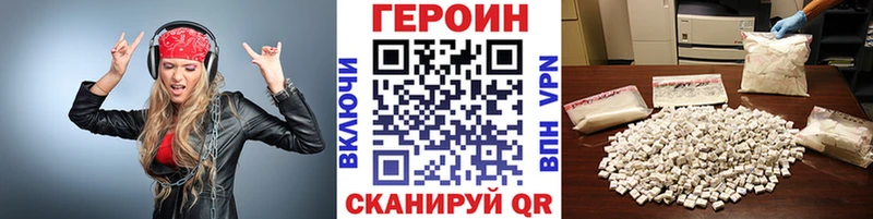закладки  Старица  ГЕРОИН хмурый 