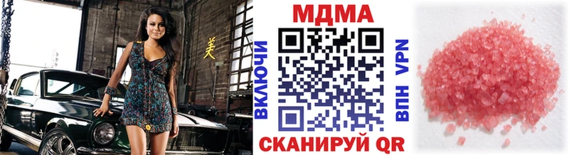 MDMA кристаллы  Старица 