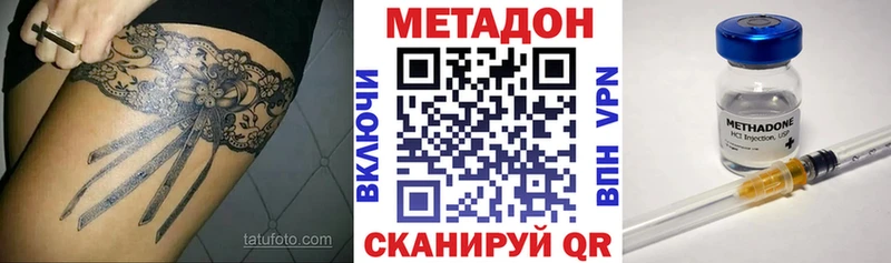 МЕТАДОН methadone Старица